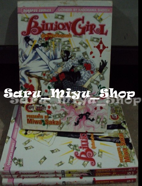 Billion girl 1-3, 5