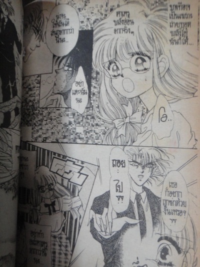 ถึงเป็นผีก็มีหัวใจ เล่มเดียวจบ