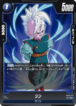 FB02-047 C シン