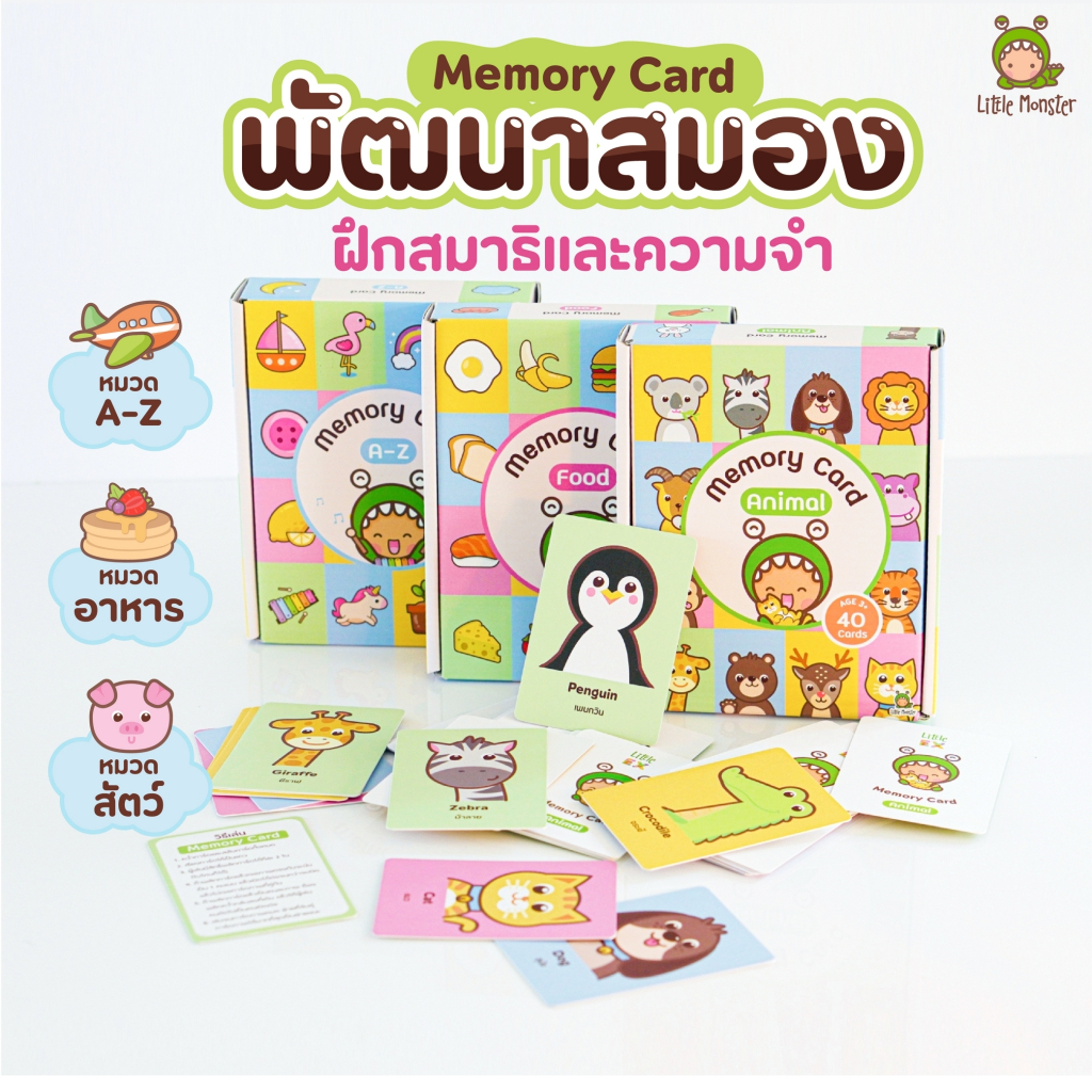 2in1 เซตเติมคำศัพท์และพัฒนาการลูก Little Monster | Memory Game | แฟรชการ์ดภาษาอังกฤษ