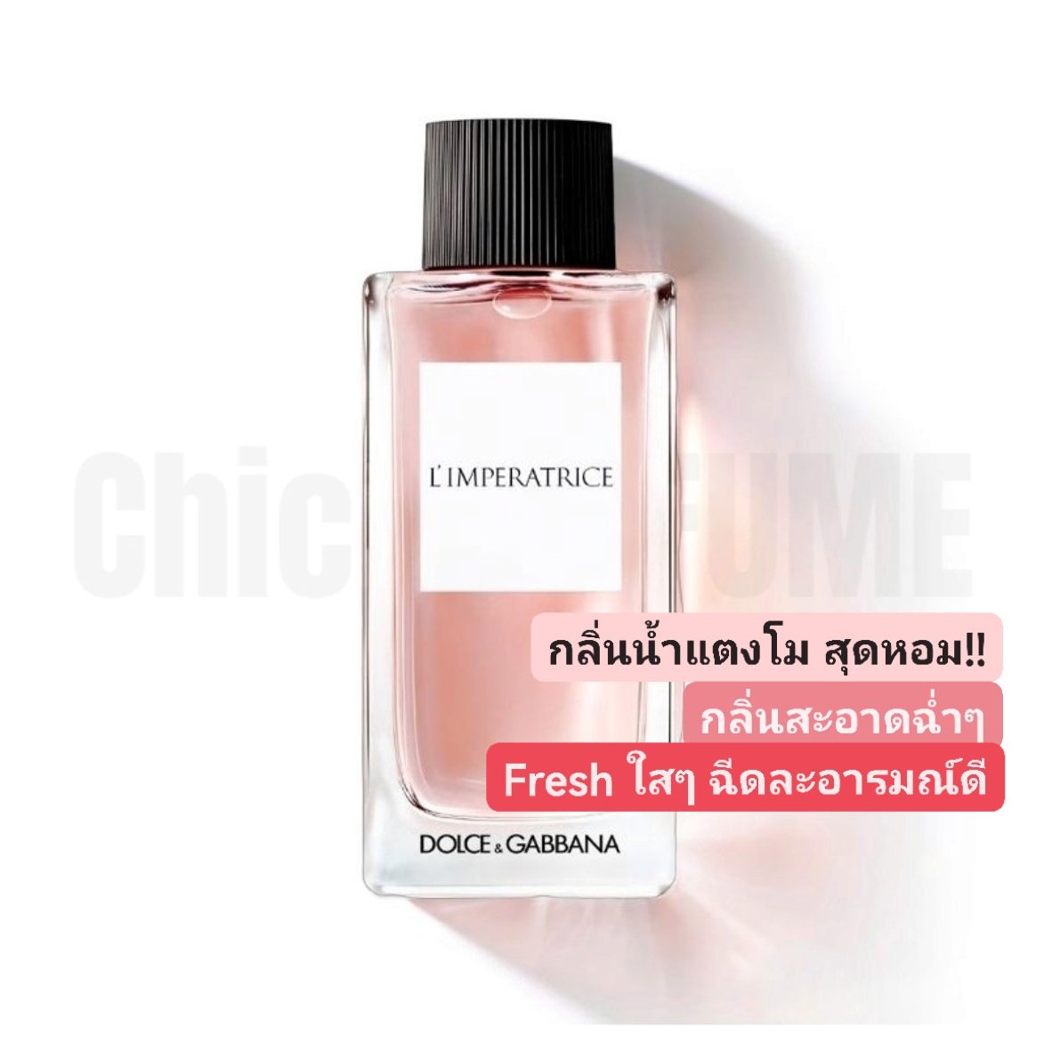 น้ำหอม D&G L'Imperatrice Pour Femme EDT 100ml