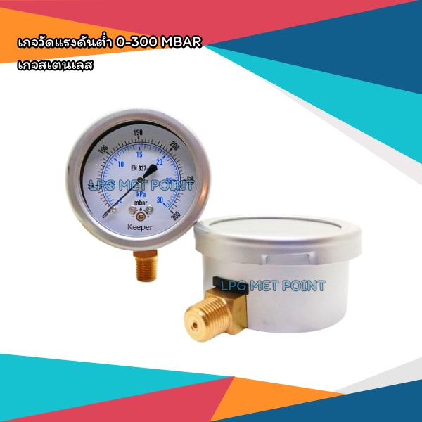 Keeper เกจวัดแรงดันต่ำ 0-300mbar หน้าปัด 2.5" เกลียว NPT 1/4"