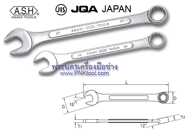 แหวนข้างปากตาย อาซาฮี ญี่ปุ่น (ASAHI JAPAN)