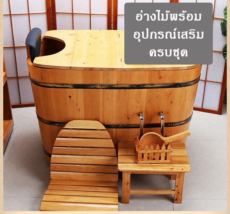 อ่างอาบน้ำไม้ รุ่นWB01 ขนาด0.8-1.4เมตร อ่างไม้แช่ตัว ถังไม้ อ่างอาบน้ำญี่ปุ่น อ่างอาบน้ำตั้งพื้น อ่างอาบน้ำกลางแจ้ง อ่างอาบน้ำราคาถูก อ่างสปา อ่างแช่เท้า อ่างล้างเท้าสปา แบบห้องน้ำสวยๆ 0.8-1.4M Japanese Style Wooden Soaking Tub (WB01)