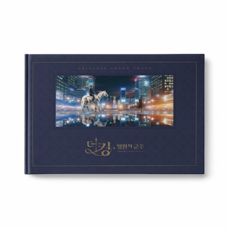 SBS Drama O.S.T The King: Eternal Monarch (더 킹 : 영원의 군주) 2CD