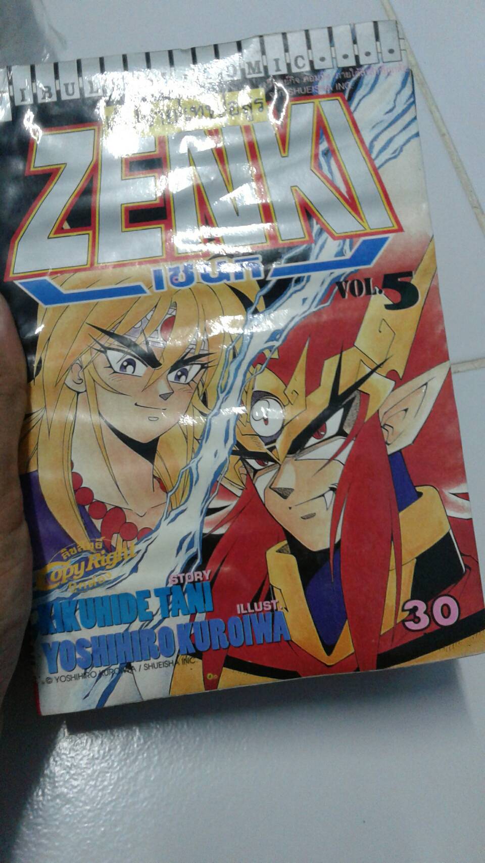 ZENKI เซนกิ เจ้าชายเทพอสูร เล่ม 1-12 จบ