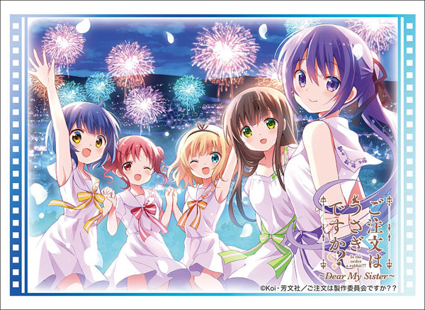 Bushiroad Sleeve Collection HG Vol.1563 - "Is the order a rabbit?? -Dear My Sister-" Part.2