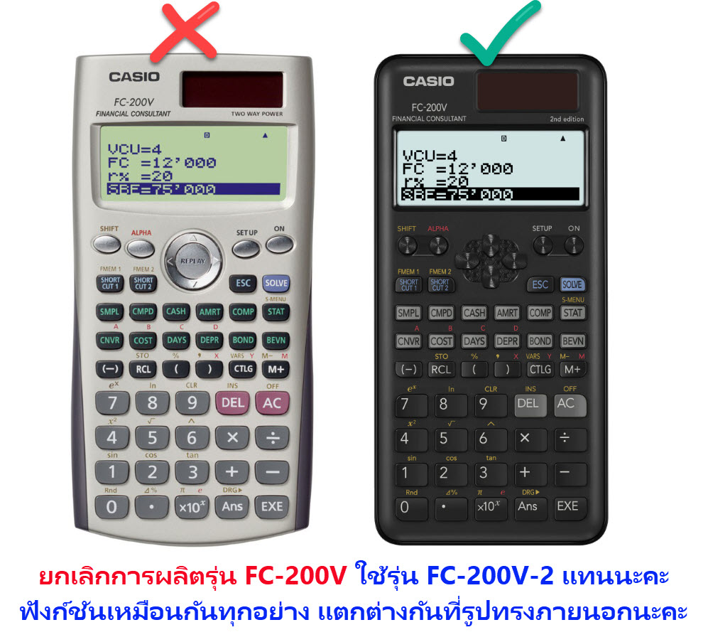 เครื่องคิดเลขทางการเงิน Casio # FC-200V-2