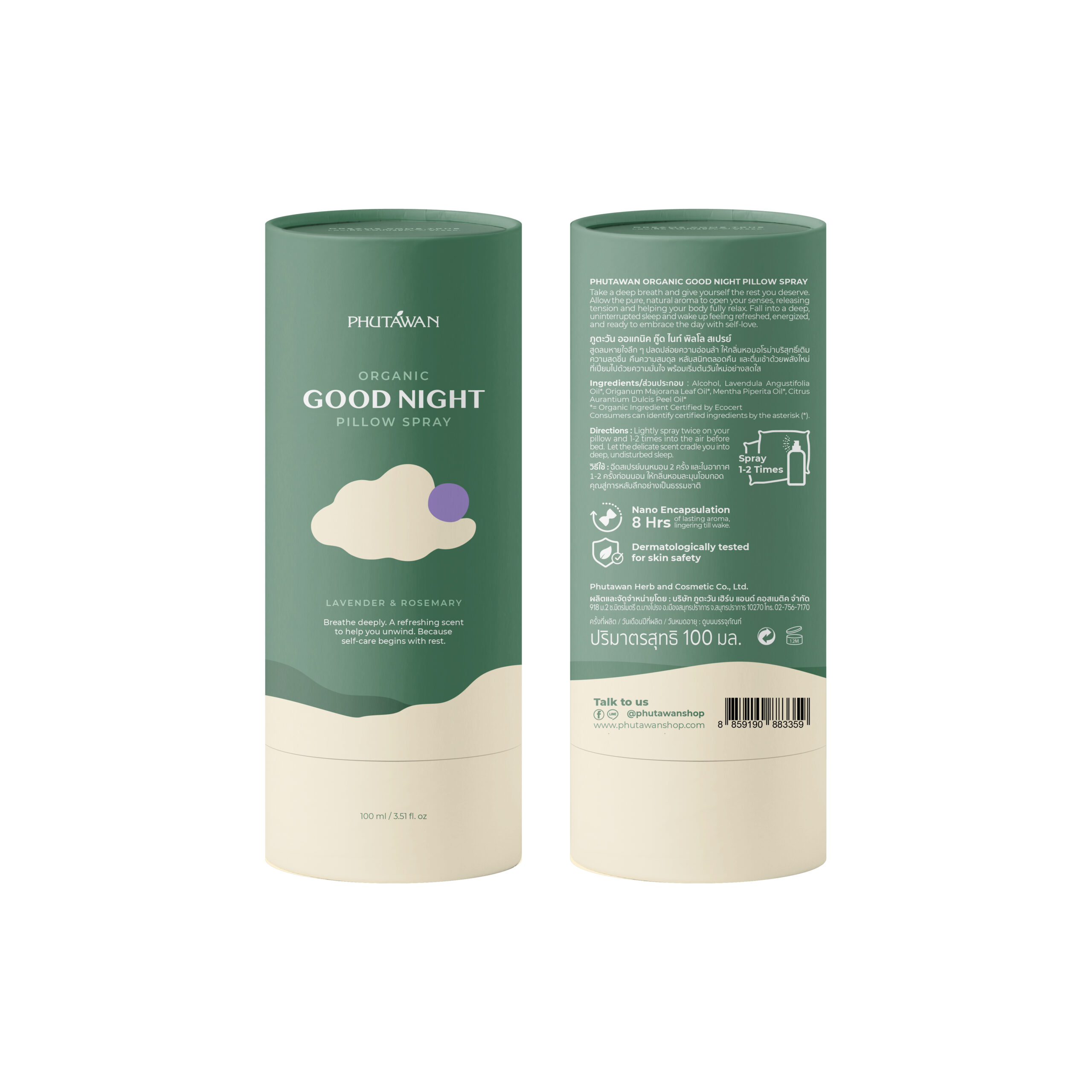 ดีฟ สลีฟ พิลโล สเปรย์ ราคาขวดละ 550 บาท ขนาด 100 กรัม Deep Sleep Pillow Spray Chamomile Roman 550 baht / 100 ml