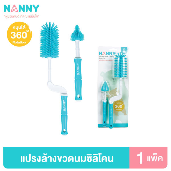 Nanny N5737 แปรงล้างขวดนม ซิลิโคน