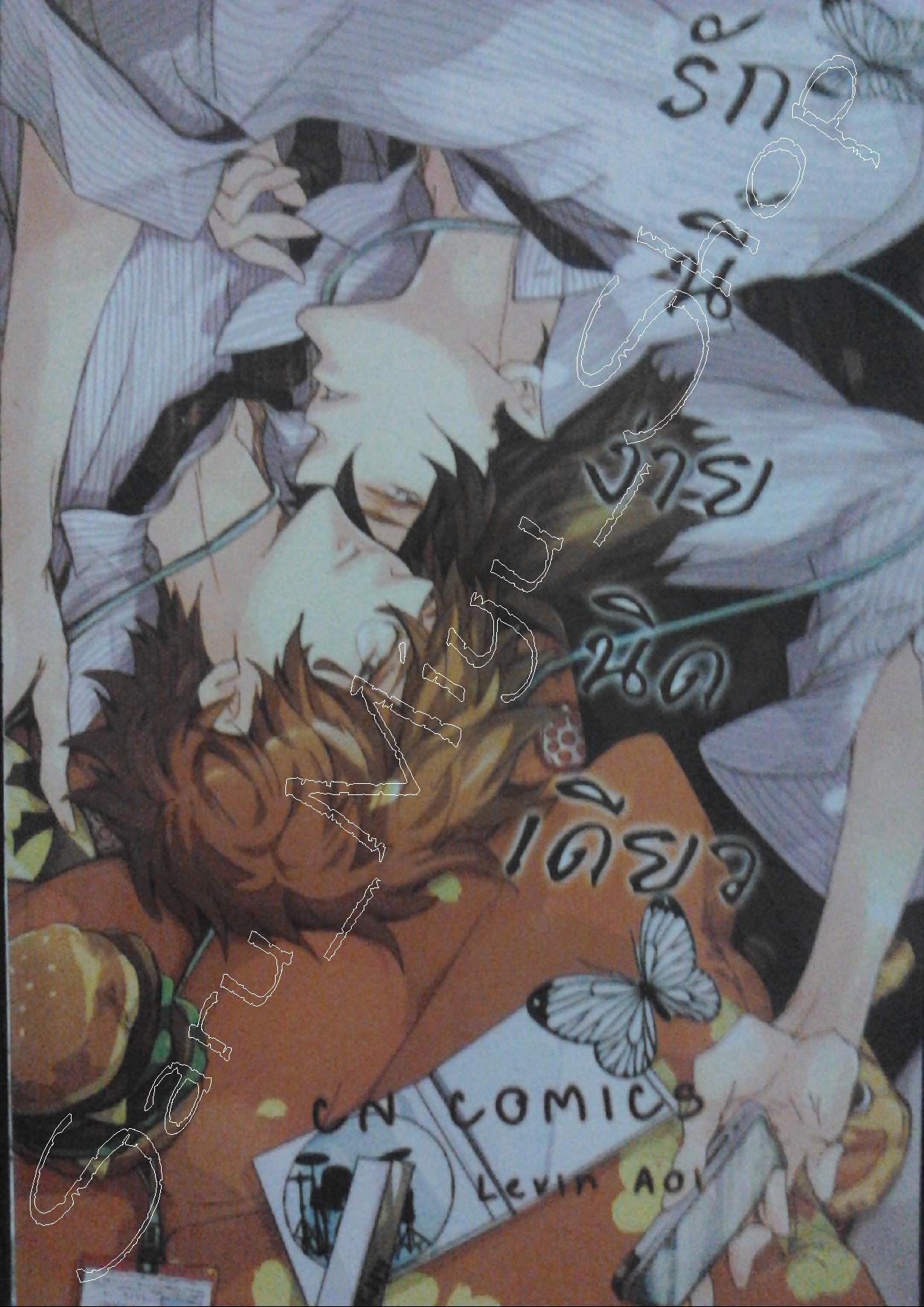 รักนี้ ง่ายนิดเดียว