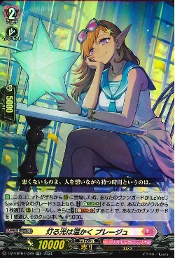 DZ-LBT01/029 RR 灯る光は温かく プレージュ