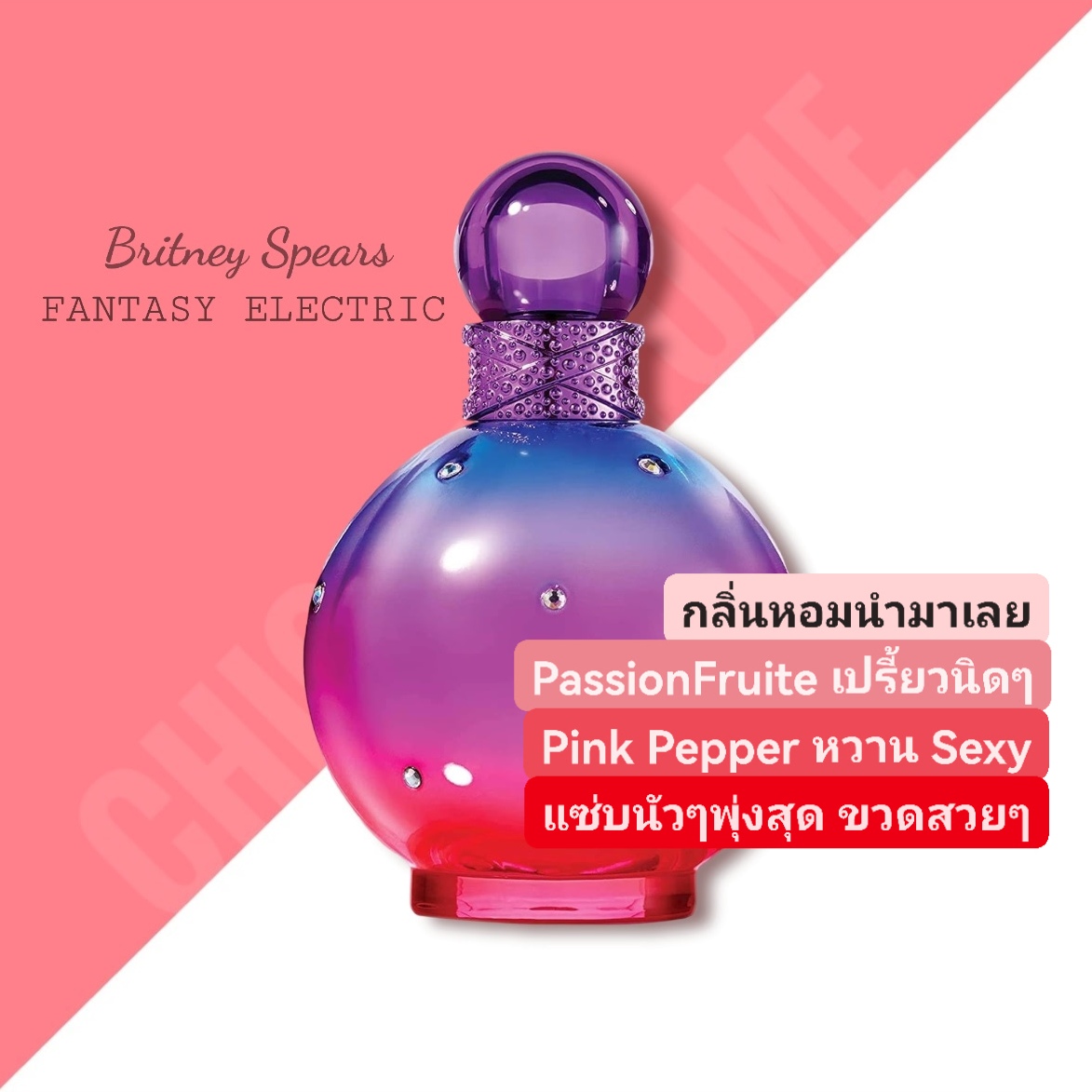 น้ำหอม Britney Spears Fantasy Electric EDP 100ml
