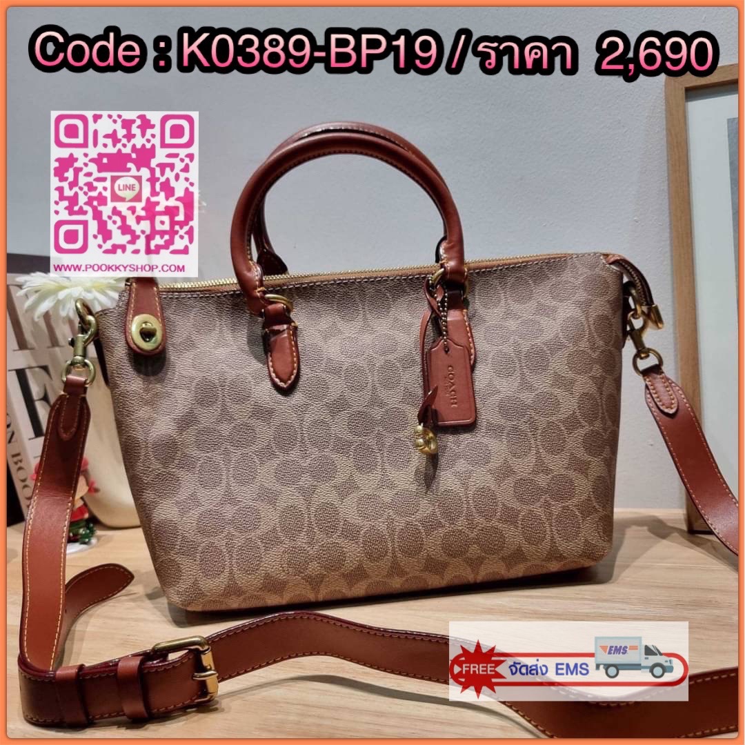 COACH CE742 CARA SATCHEL IN SIGNATURE CANVAS คอลเลคชั่นใหม่ 2023 กับกระเป๋าสะพาย รุ่น best pick!! ที่แนะนำให้ต้องมีไว้ รูปทรงสวยงาม ใบใหญ่ จุของได้สบาย วัสดุหนังแคนวาสเคลือบลาย ด้านหลังมีช่องซิปเก็บของจุกจิกได้ ซิปที่ปากกระเป๋า สามารถล็อคได้ด้วยอะไหล่บิดล