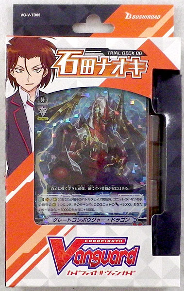 Cardfight!! Vanguard Trial Deck 06: Naoki Ishida