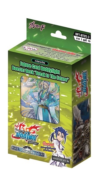 Future Card Buddyfight TH - ภาค 1 ชุดที่ 10 กล่องเขียวอ่อน [BFT-BT05-3]