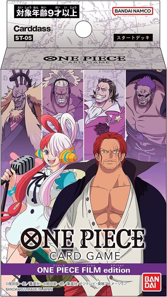 STARTER DECK -ONE PIECE FILM edition- [ST-05]