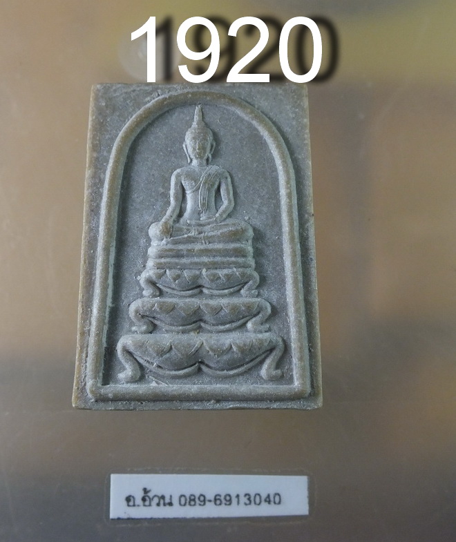 สมเด็จฐานสิงห์ หลวงพ่อผล วัดเชิงหวาย ปี 2544