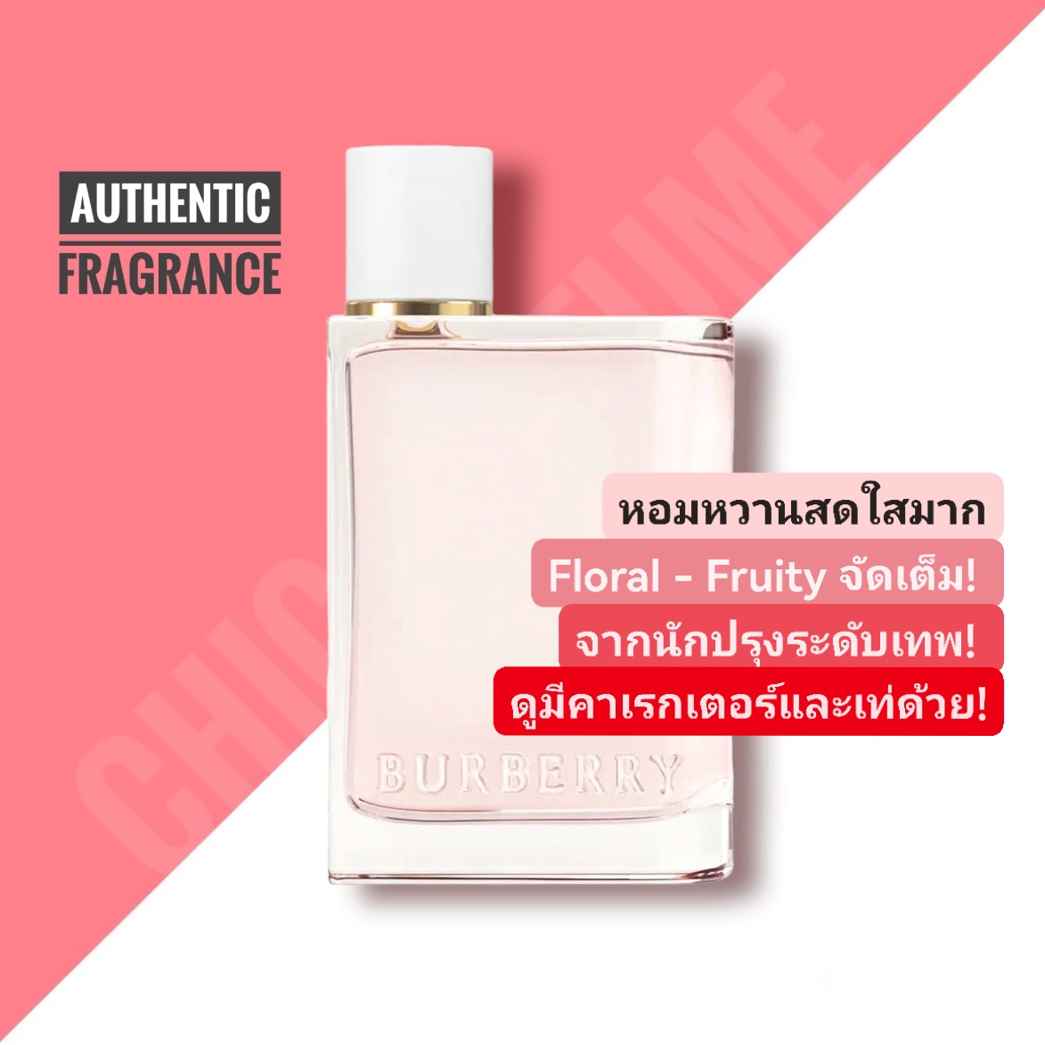 น้ำหอม Burberry Her Blossom EDT 100ml