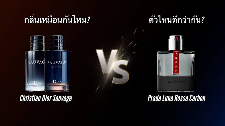 น้ำหอม Prada Luna Carbon EDT 100ml