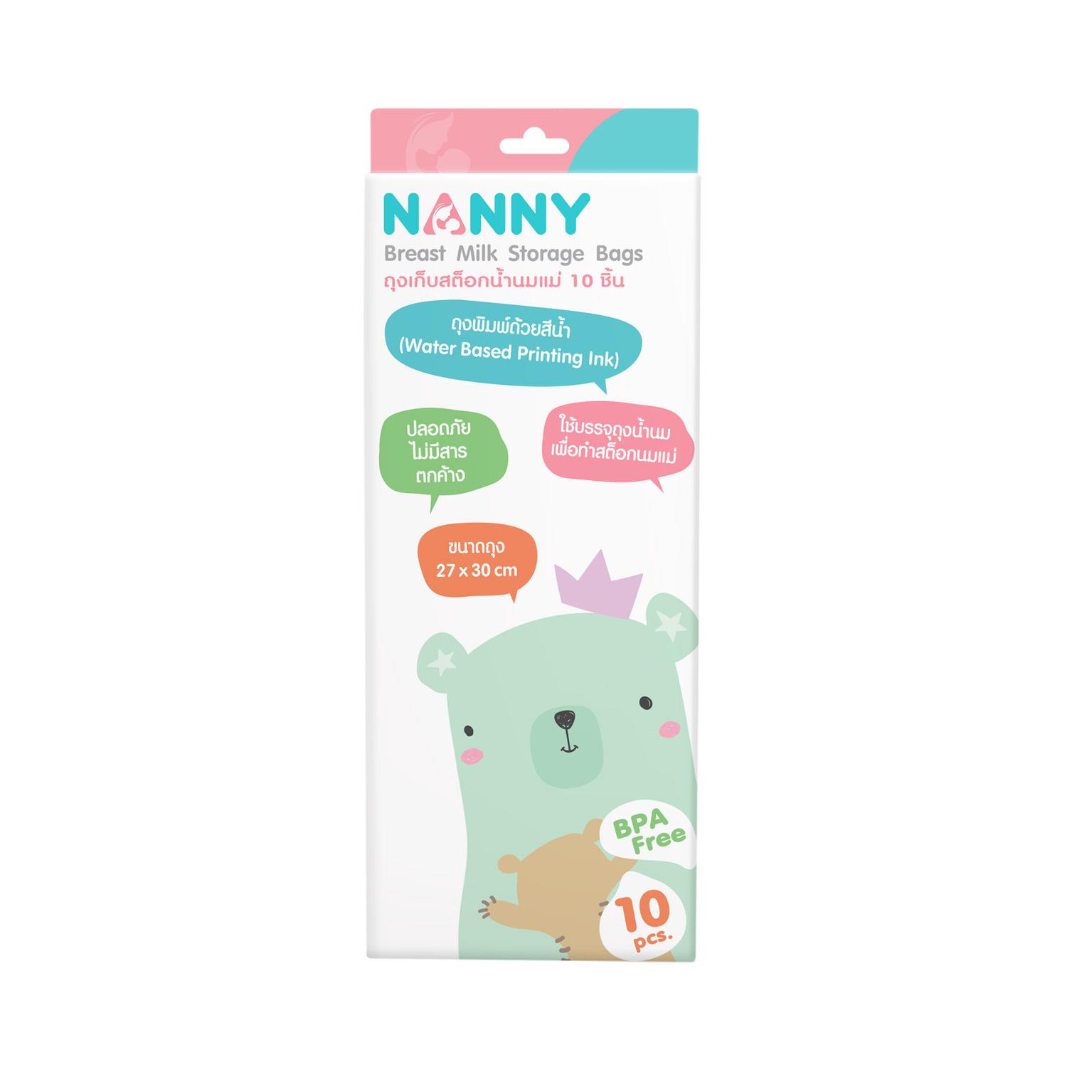 NANNY ถุงเก็บสต็อกน้ำนมแม่ จำนวน 10 ชิ้น