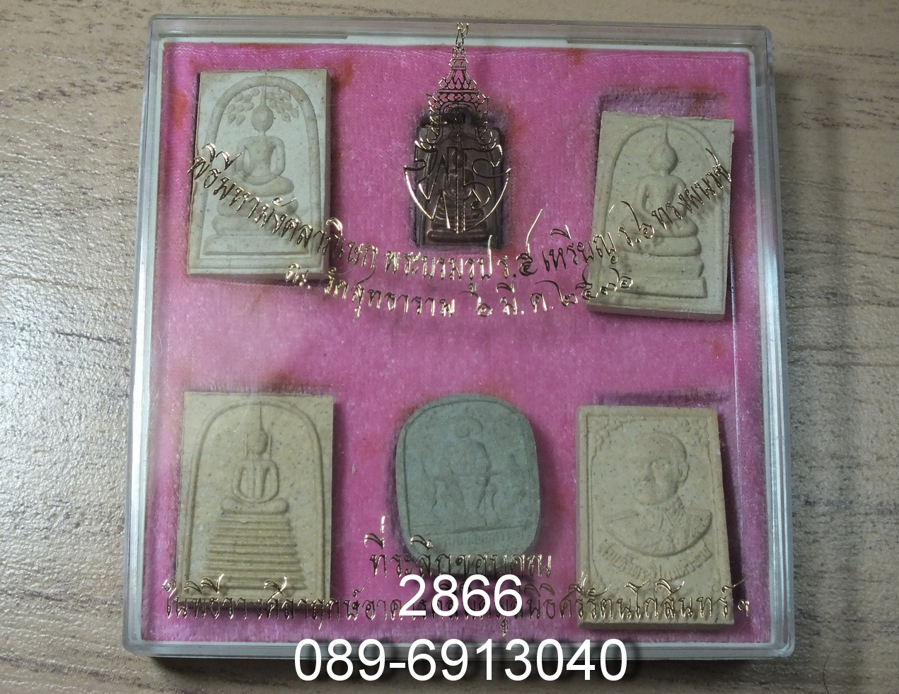 ชุดพระ วัดสุทธาราม ปี 2536