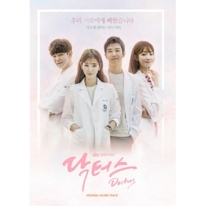SBS DRAMA DOCTORS O.S.T