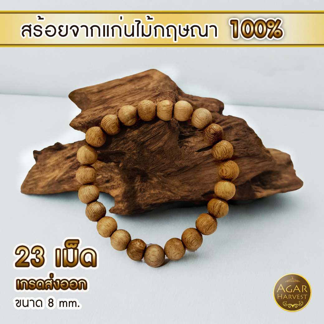 สร้อยข้อมือ ลูกปัด ลูกประคำ มาลา จากแก่นไม้หอมกฤษณา Agarwood Beads Bracelet (23 Beads) 8mm / Mala, Rosary 1 Unit