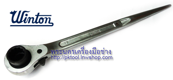 ประแจแหวนฟรี ปลายแหลม WINTON (ประแจหางหนู ลูกบล็อก 2 ข้าง)