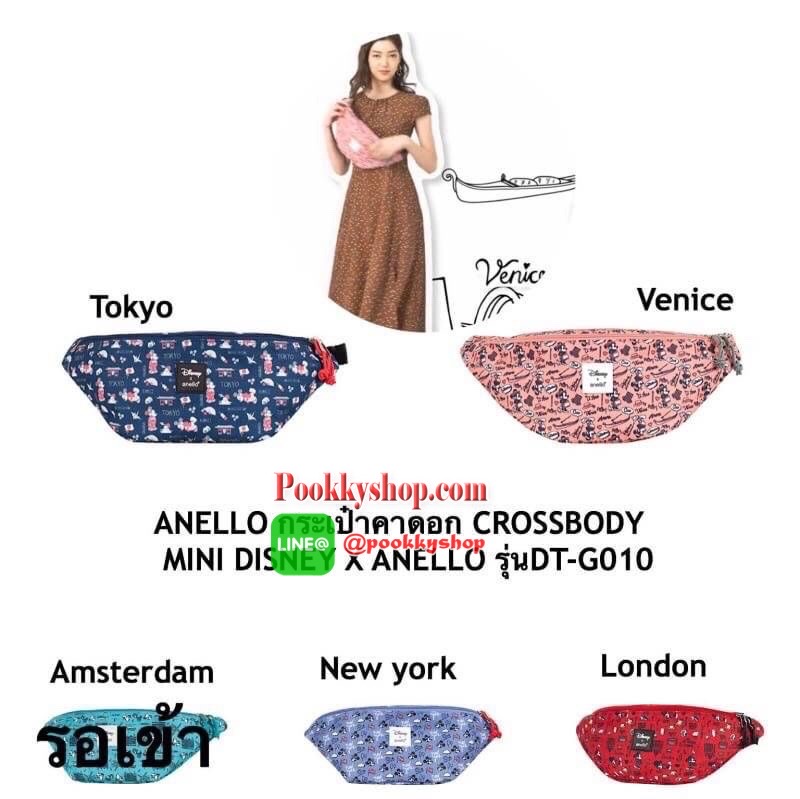 ANELLO กระเป๋าคาดอก CROSSBODY MINI DISNEY X ANELLO รุ่นDT-G010 กระเป๋าทรงคาดอก คาดเอว หรือสะพายครอสบอดี้ จากDisney x anello ซีรีย์ Let's travel with Mickey คอลเลคชั่นใหม่ที่มีการนำทั้ง 5 ประเทศ เอาสถานที่มาวางบนตัวกระเป๋าและมีตัวการ์ตูนสุดคลาสสิคอย่า