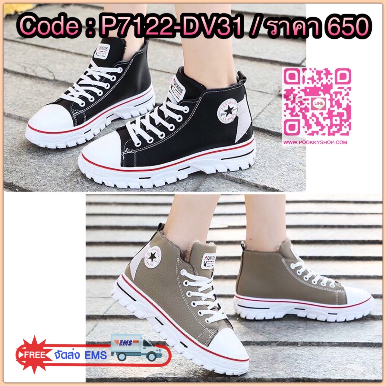 สินค้าพร้อมส่ง รองเท้าผ้าใบหุ้มข้อนำเข้าเสริมส้น วัสดุหนัง PU ด้าน บุขนด้านใน นุ่มใส่สบาย พื้นยางกันลื่น ทรงสวยฮิตมากค่ะ รุ่นนี้คุ้มสุดๆจ้า