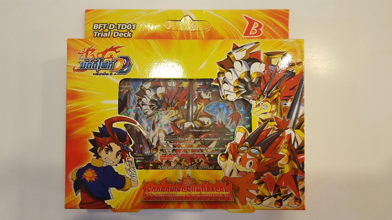 Future Card Buddyfight TH - ภาค DDD [BFT-D-TD01]