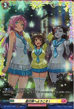 DZ-LBT01/FR22 星灯祭へようこそ!