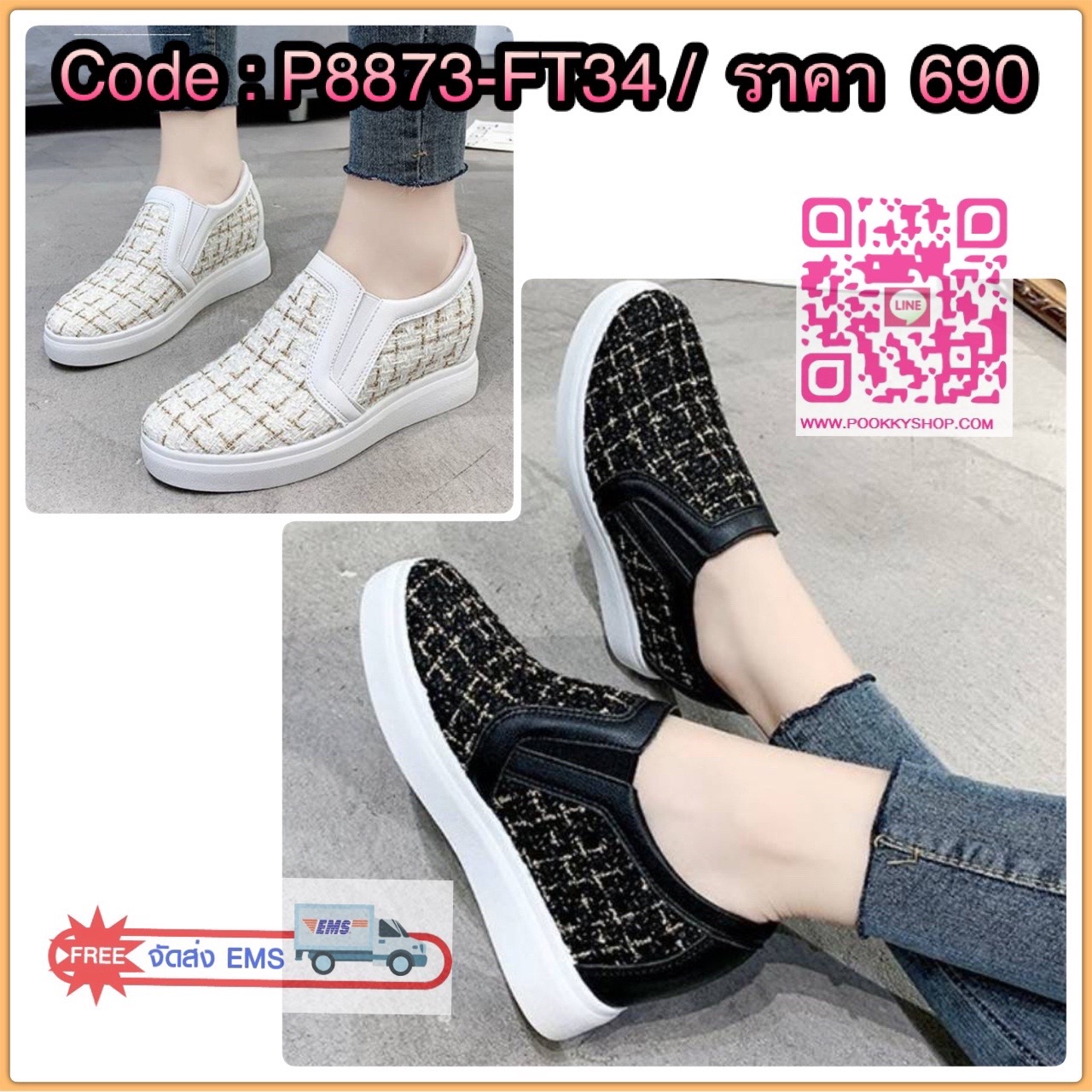 HOT FASHION แฟชั่นเสริมส้นมาแรง!! รองเท้าสลิปออนเสริมส้น 2.5 นิ้ว ทรงสโลป วัสดุเนื้อผ้า Tweed หรูๆ ทอแทรกดิ้นวิ๊งๆ สไตล์แบรนด์ชาแนล แต่งขอบด้วยหนัง pu เนื้อหนาคุณภาพดี มียางยืดเพิ่มความยืดหยุ่นในการสวมใส่ ใส่แล้วดูขาเรียวยาวสุดๆไปเลย ตัวพื้นรองเท้าเป็นยาง