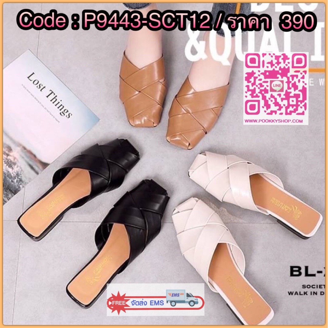 พร้อมส่ง‼️ รองเท้าเปิดส้น งานอมตะที่ ขายดีตลอดกาล หน้าสานหนังนิ่ม เน้นเดินชิลๆ ด้วยส้นเพียง 1 cm น้ำหนักเบา ใส่กับชุดได้หลากหลายสไตล์ การันตีความสวย ดูดี ใส่ได้ไม่มีเอาท์จ้าา