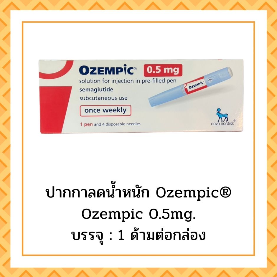 Ozempic 0.5mg