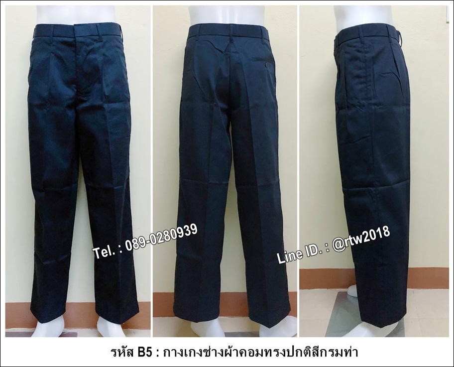 รหัส BB55 : กางเกงช่างผ้าคอมทรงปกติสีกรมท่า