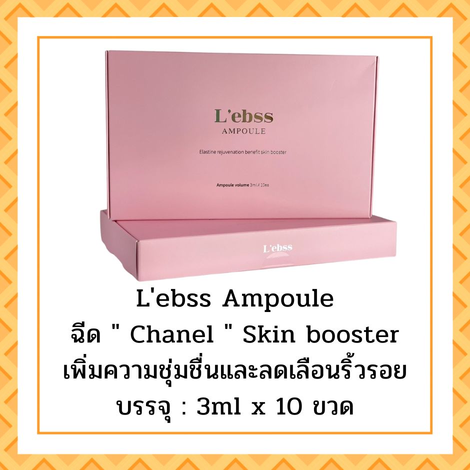L'ebss Ampoule