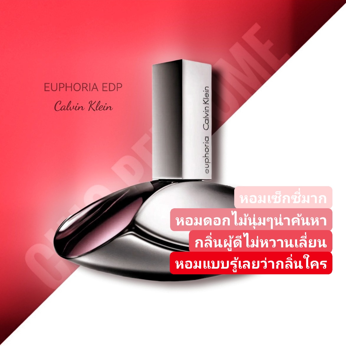 น้ำหอม Calvin Klein Euphoria for Women EDP