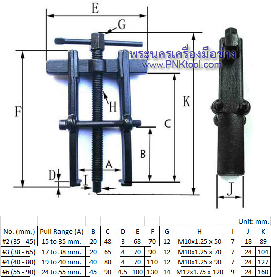 WINTON เหล็กดูด 2 ขา เลื่อนได้ แบบถอดปรับ นอก-ใน (เหล็กดูดลูกปืนทุ่น)