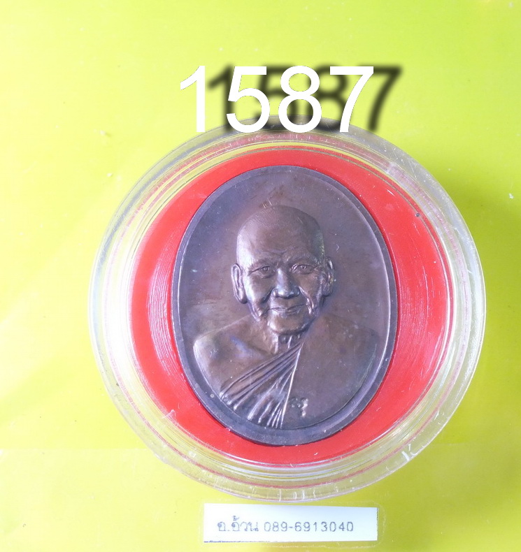 หลวงพ่อเปิ่น วับางพระ ปี 2537 สร้างโรงพยาบาล