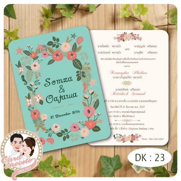 การ์ดแต่งงาน 5x7 สองหน้า