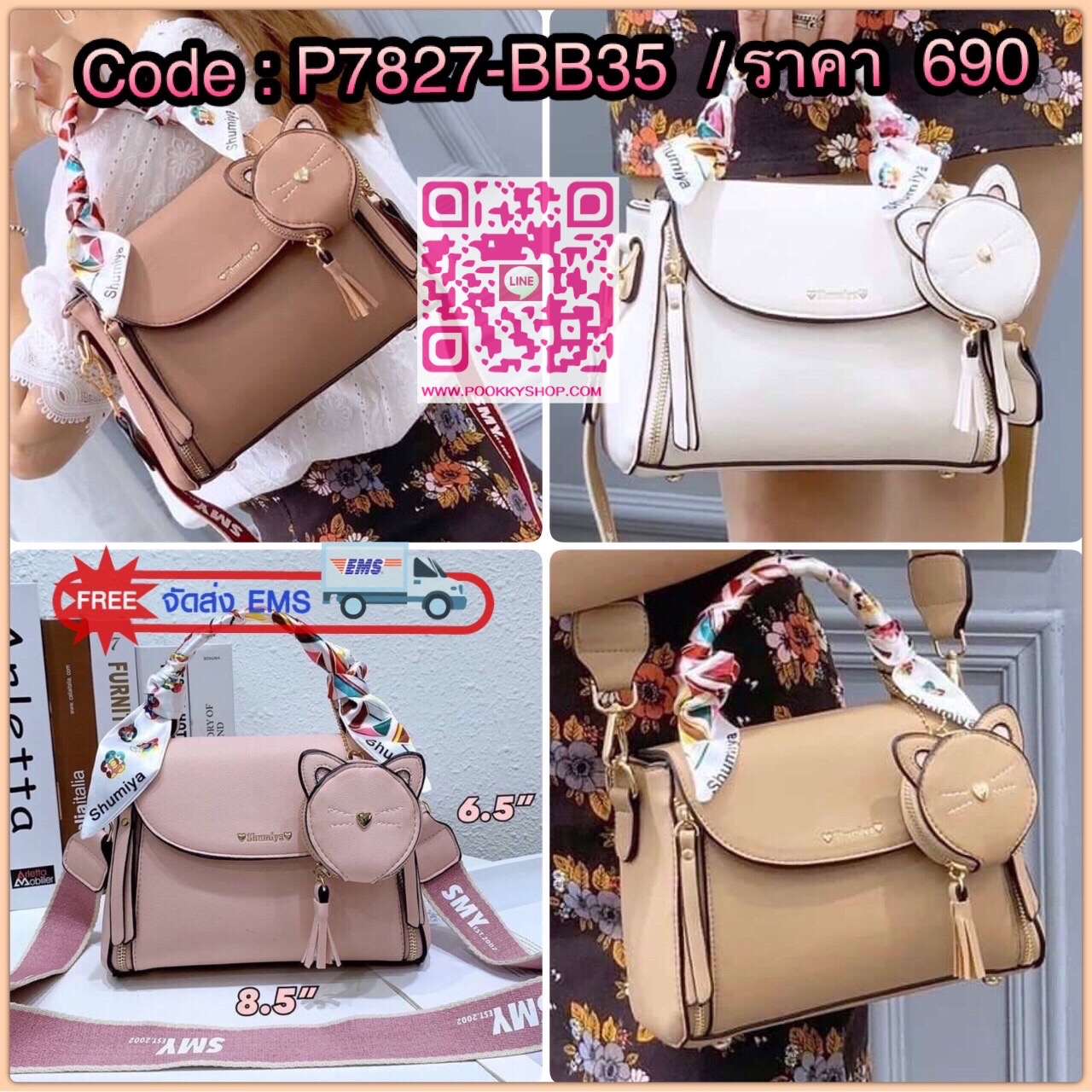 พร้อมส่ง!! กระเป๋าสะพาย Shumiya แบรนด์แท้ สุดน่ารักมาพร้อมกระเป๋าใส่เหรียญ น้องแมว น่ารักมากกก ขนาดกำลังพอดีน่ารัก มีสายสะพาย 2 สายให้เลือกใช้ได้ตามชอบ สายสปอต+สายหนัง ด้านหน้ากระเป๋าปั้มแบรนด์ ภายในกว้าง มี 2 ช่องใช้งาน จุของได้เยอะคะ หนัง pu อย่างดี งาน