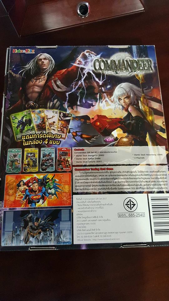 Commandeer Gift Set 2017