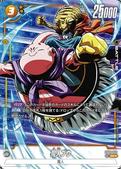 FB03-093 SR★ 魔人ブウ