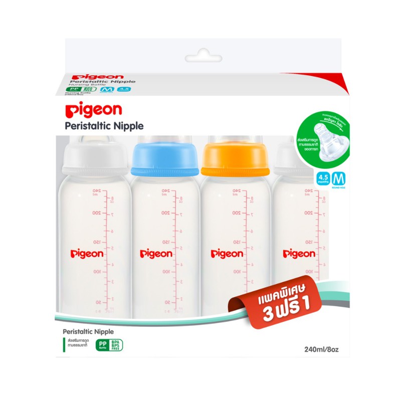 Pigeon พีเจ้น ขวดนม RPP จุกมินิ แพค 3 แถม 1