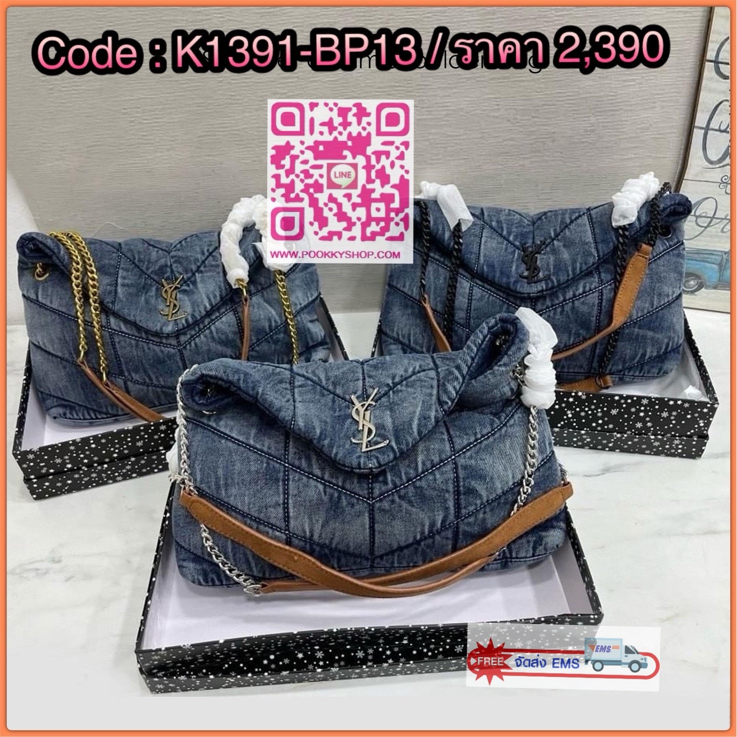 YSL Puffer denim shoulder bag กระเป๋าสะพายเดนิมฟอก สวยเท่ห์คลาสสิกลายเชฟล่อนเป็นเอกลักษณ์ รุ่นเดนิมยอดนิยม ทรงสวย ใช้ได้บ่อยไม่มีเบื่อ ดีไซน์เรียบหรู ออกแบบมาให้ใช้งานได้สะดวกด้วยกระดุมแม่เหล็ก พับทรงเข้ารูป ภายในโล่งกว้าง มีช่องซิป สามารถจุของสำคัญได้อย่