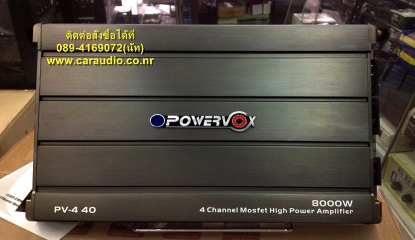 เพาเวอร์แอมป์รถยนต์ 4 ch 8000W ยี้ห้อ POWERVOX รุ่น PV-440