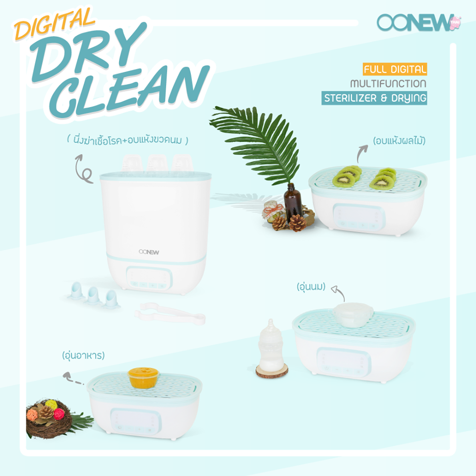 OONEW เครื่องนึ่งขวดนมพร้อมอบแห้งดิจิตอล รุ่น Dry Clean