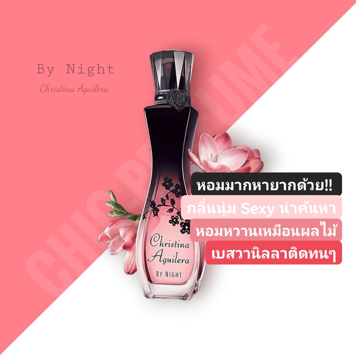 น้ำหอม Christina Aguilera By Night EDP 30 ML.